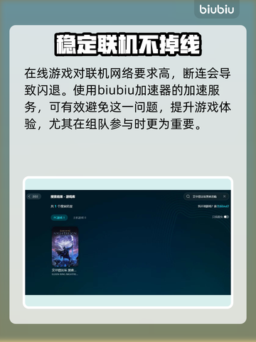 艾尔登法环黑夜君临闪退？❌一招解决让你畅玩🎉截图2