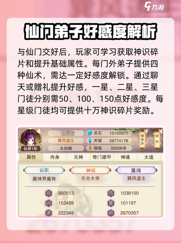 想不想修真💡神通点上限攻略，轻松满级不是梦！截图3