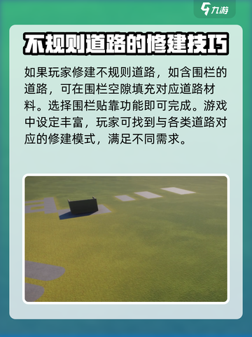 动物园之星怎么铺路介绍截图5
