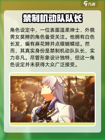 异环白藏介绍介绍截图3