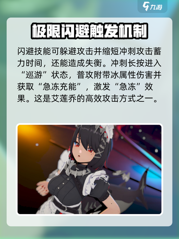 绝区零：鲨鱼女仆🔥超详细角色介绍来啦！截图3