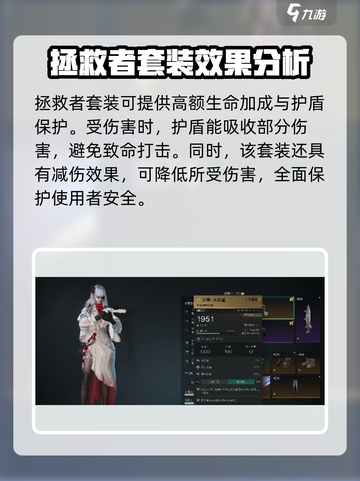 七日世界拯救者怎么样介绍截图4