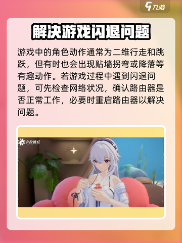 卡拉彼丘闪退怎么办介绍截图2