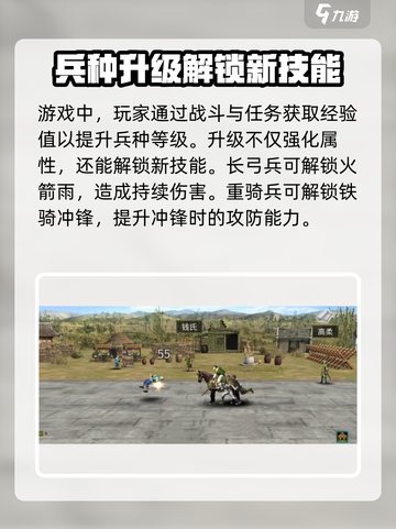 三国群英传国战版🔥最强兵种曝光！💥截图4