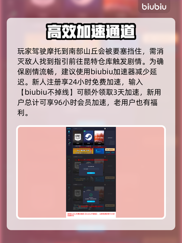 《星球大战亡命之徒》昆特位置大揭秘🔥截图4