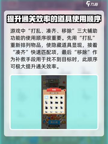 抓大鹅最简单通关方法分享介绍截图4