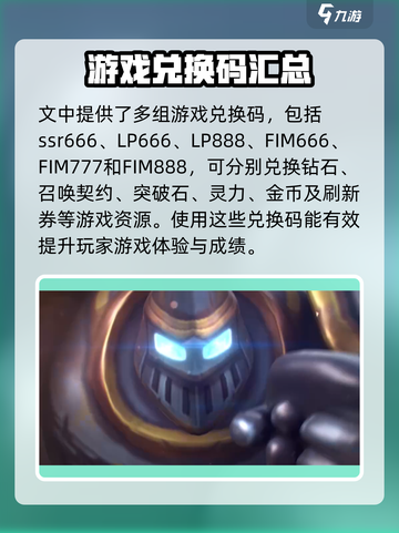 秩序之路🔥兑换码大公开！游戏党必看👇截图2