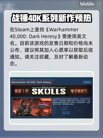 战锤40K黑暗异端steam名大起底💥🔥截图2