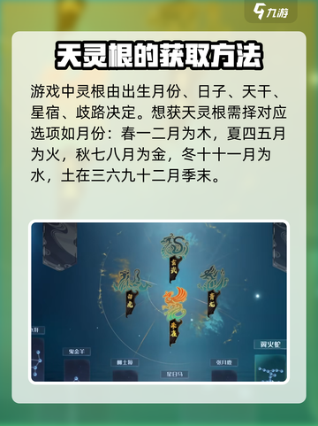 蜀山初章🔥开局仙体选择推荐，必看！💥截图3