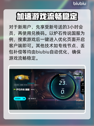 炉石传说卡死？❌这招教你秒解决！🔥截图4