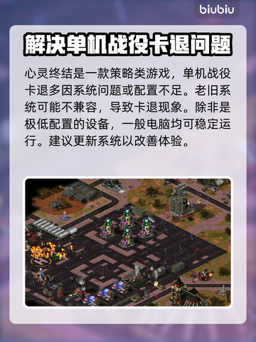 心灵终结闪退💥？解决方法在这里！🎉截图2