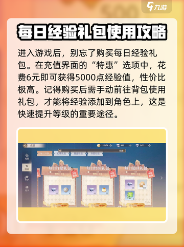 唱舞星计划🔥快速升级等级秘籍🌟截图2