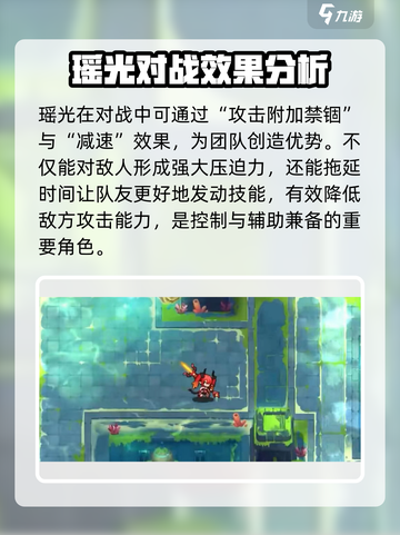 浮空秘境瑶光强度分析介绍截图4