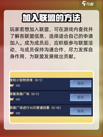 帝国与魔法联盟的作用介绍截图4