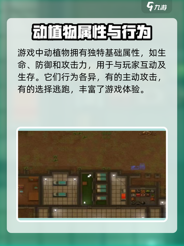 秩序新曙光🔥动植物属性全解析！💎截图2