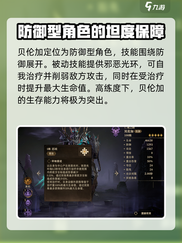 龙息神寂贝伦加适合练吗介绍截图2