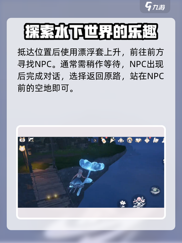 无限暖暖见欢乐小熊如何拍摄介绍截图3