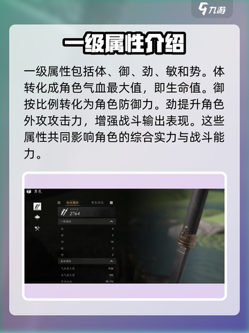 燕云十六声人物属性大揭秘！🔥游戏党必看💥截图2