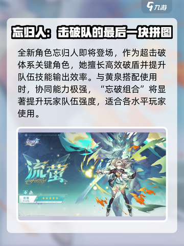 崩坏星穹铁道2.7复刻角色介绍介绍截图4
