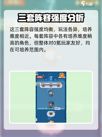 快来当领主！0氪也能组最强阵容🔥🎮截图5