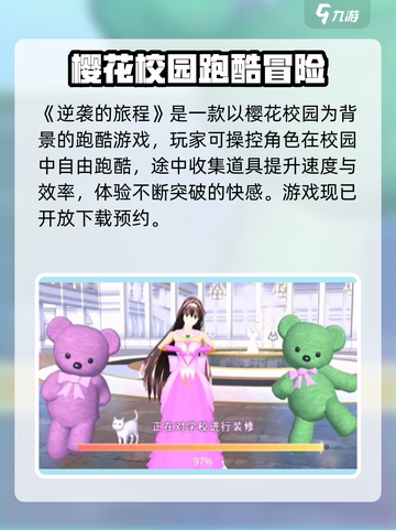逆袭的旅程公测时间曝光！🎮🔥截图2