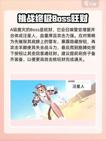 非常普通的鹿怎么通关介绍截图4