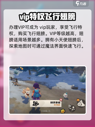 洛克王国手游🔥飞行技巧大揭秘🎉截图3