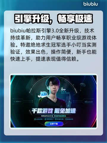 星际战甲加速器TOP1🔥速抢截图3