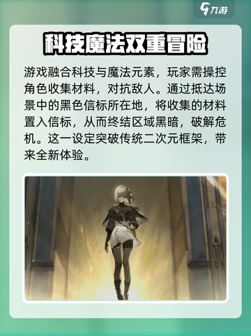 黑色信标公测时间介绍截图4
