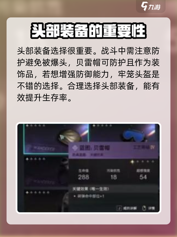 七日世界最后勇气模组搭配介绍介绍截图4