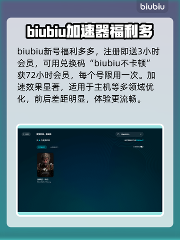 黑神话悟空🔥加速器推荐下载链接汇总🎉截图4