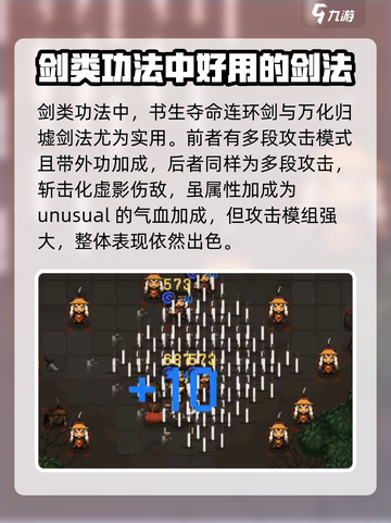 大江湖之苍龙与白鸟🔥必练神功曝光！截图2