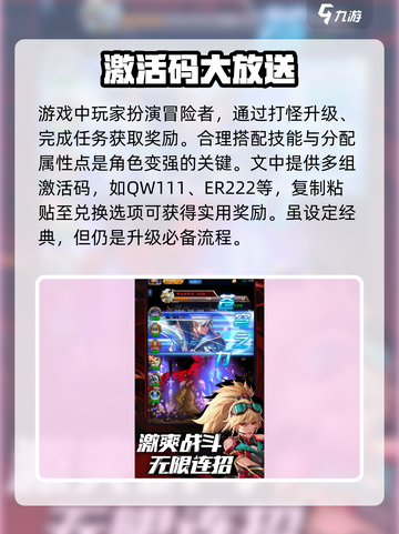 异界深渊觉醒💥13个激活码大放送🎉截图2