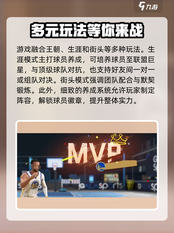 美职篮巅峰对决🔥玩法超赞，篮球爱好者必玩❗截图3