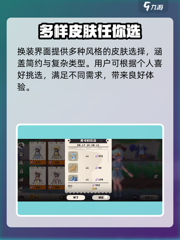 洛克王国手游换装界面🔥让你的角色独一无二！截图3