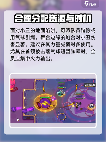 英勇之地手游小丑赞尼打法分享介绍截图4