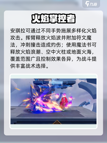 《星之破晓》安琪拉强度爆表！🔥截图2
