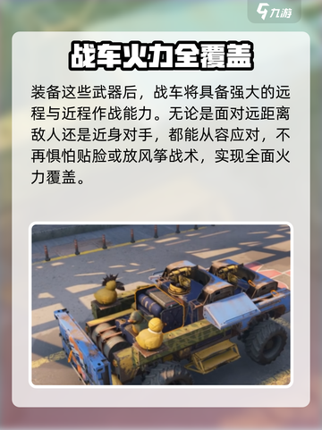 创世战车最强改装🔥方头括号标题党必看！截图5