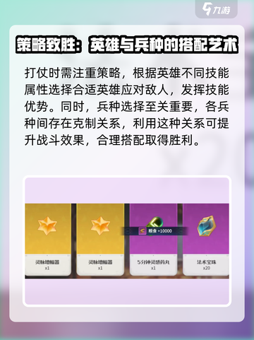 龙石战争打仗攻略介绍截图3