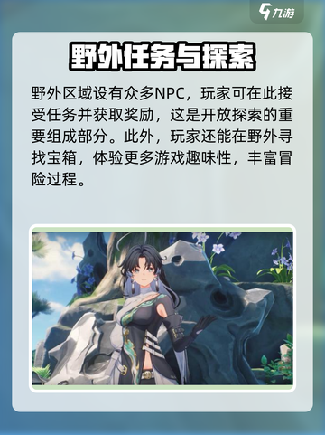 鸣潮地图区域介绍介绍截图3
