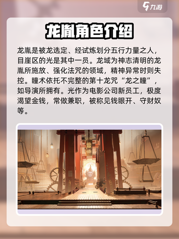 归龙潮龙胤档案🔥《原神》隐藏秘密全揭秘！截图2