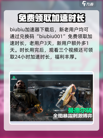 三角洲行动电脑进不去怎么解决介绍截图5