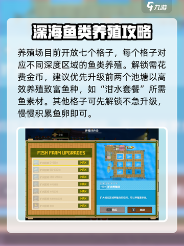 潜水员戴夫养殖场养鱼攻略介绍截图2