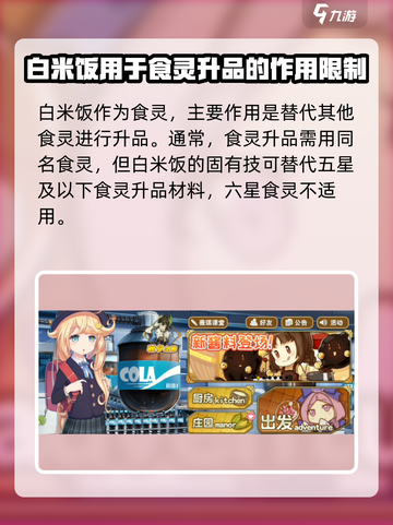 料理次元🔥白米饭隐藏作用大揭秘！你还傻傻不知道？截图2