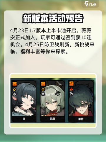 绝区零1.7版本前瞻介绍介绍截图5
