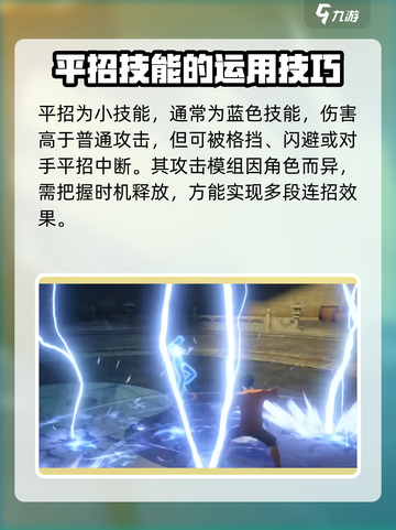 异人之下手游招式有哪些介绍截图5