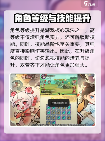 小小英雄角色培养攻略大全介绍截图3
