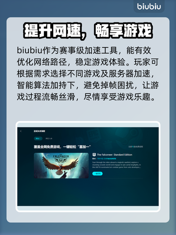 游戏加速器怎么选？免费推荐🔥超低延迟！🎮截图3