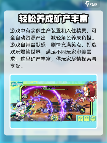 超时空跑跑💥联机模式大揭秘！🔥截图4