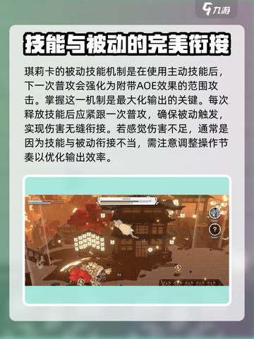 火环手游琪莉卡怎么样介绍截图4